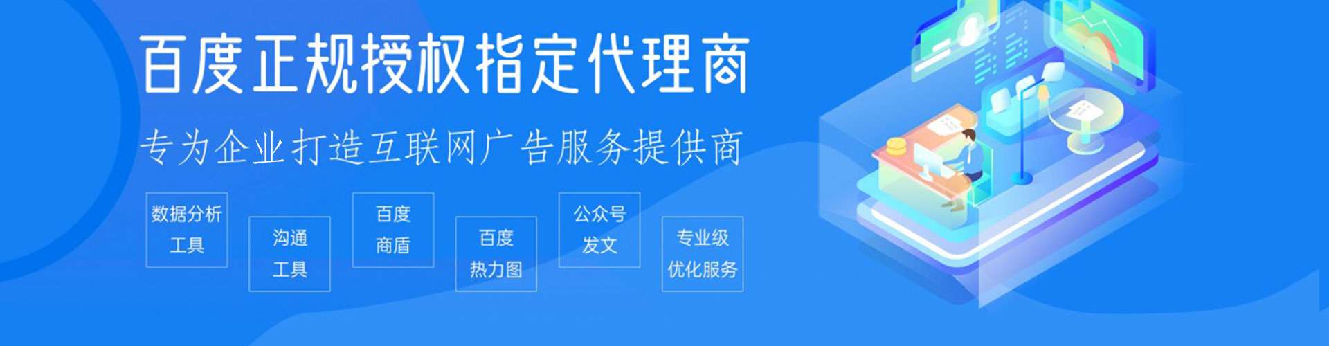 辉县百度包年竞价